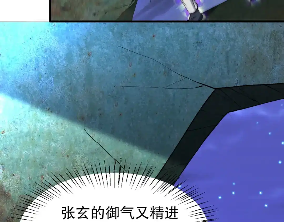 《龙王殿》308 陵墓守卫 第111页