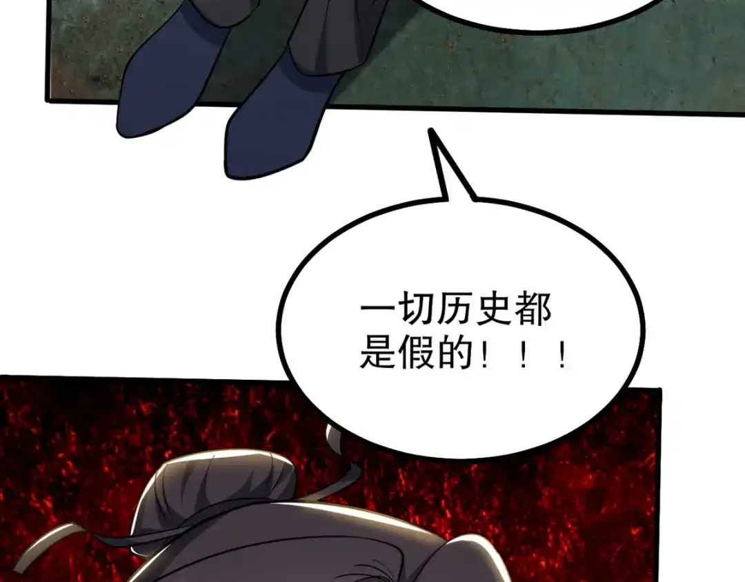 《龙王殿》308 陵墓守卫 第124页