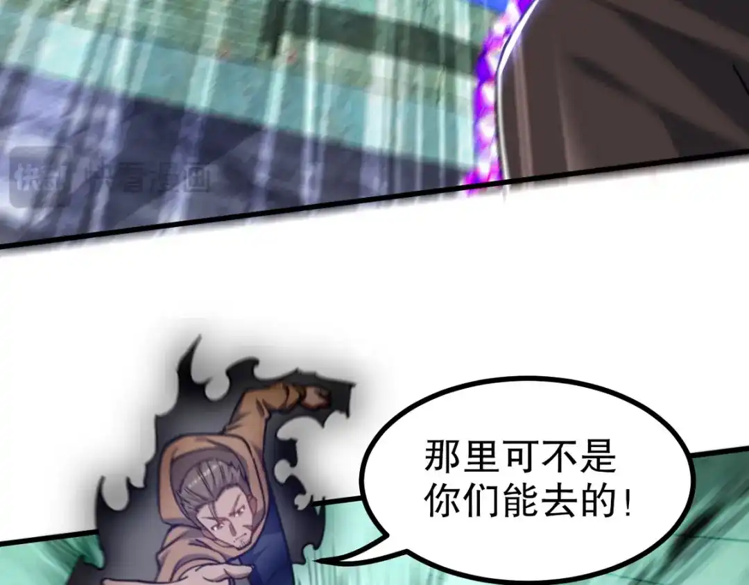 《龙王殿》308 陵墓守卫 第42页