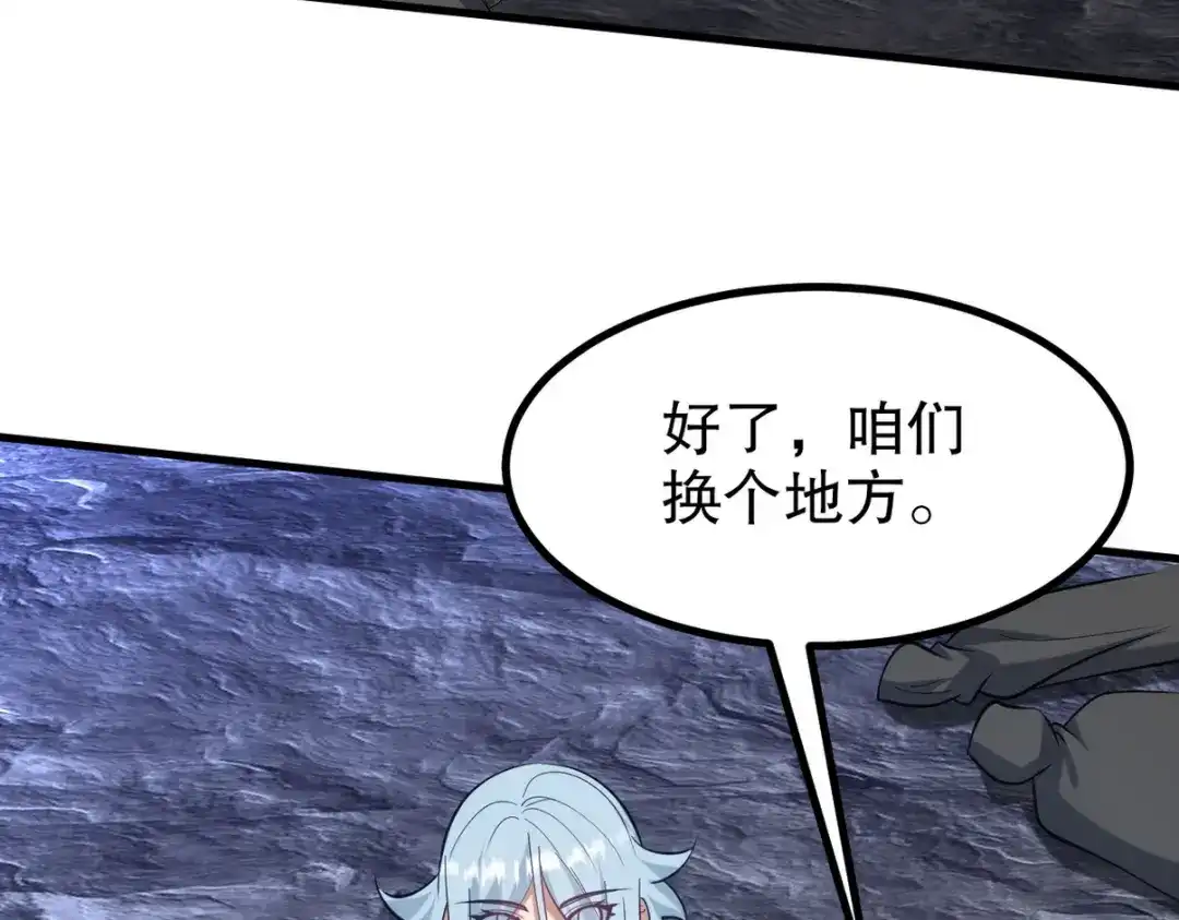 《龙王殿》308 陵墓守卫 第100页