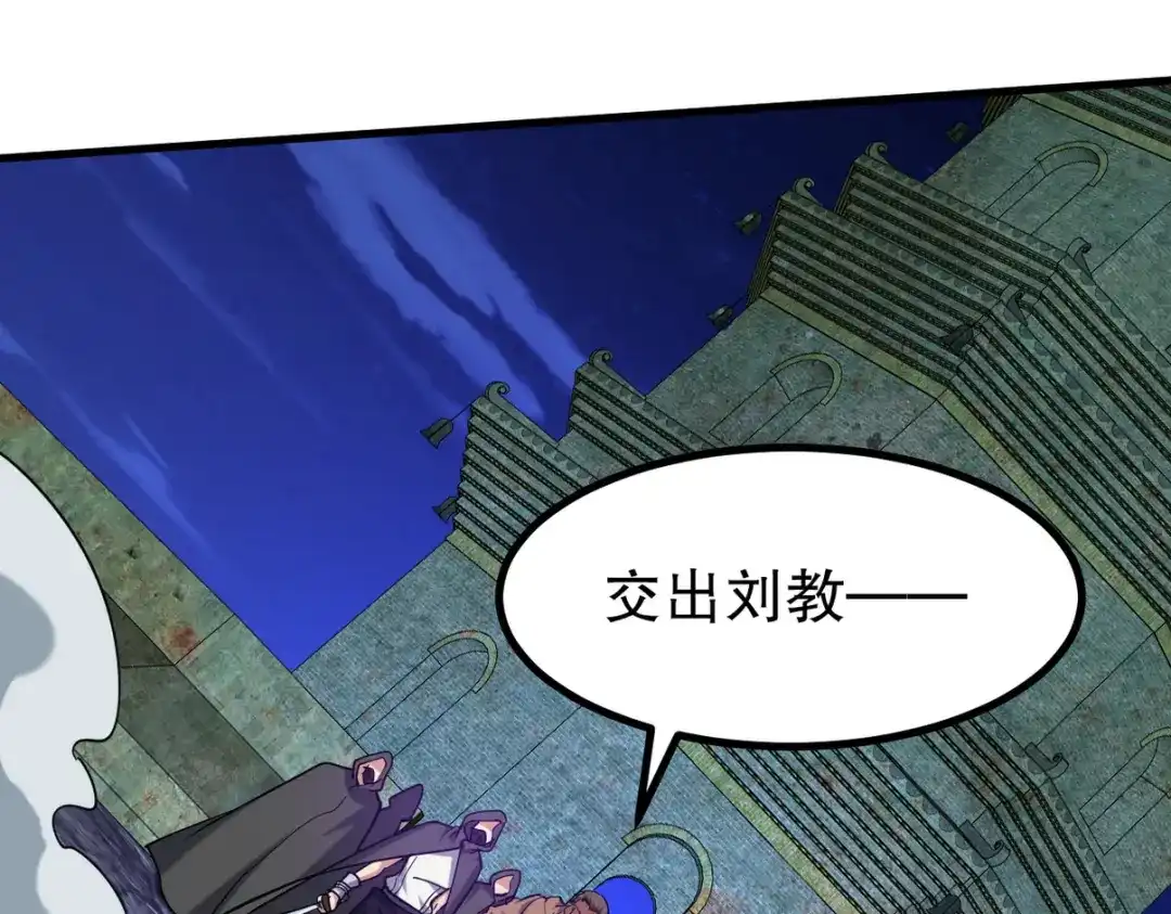 《龙王殿》308 陵墓守卫 第60页