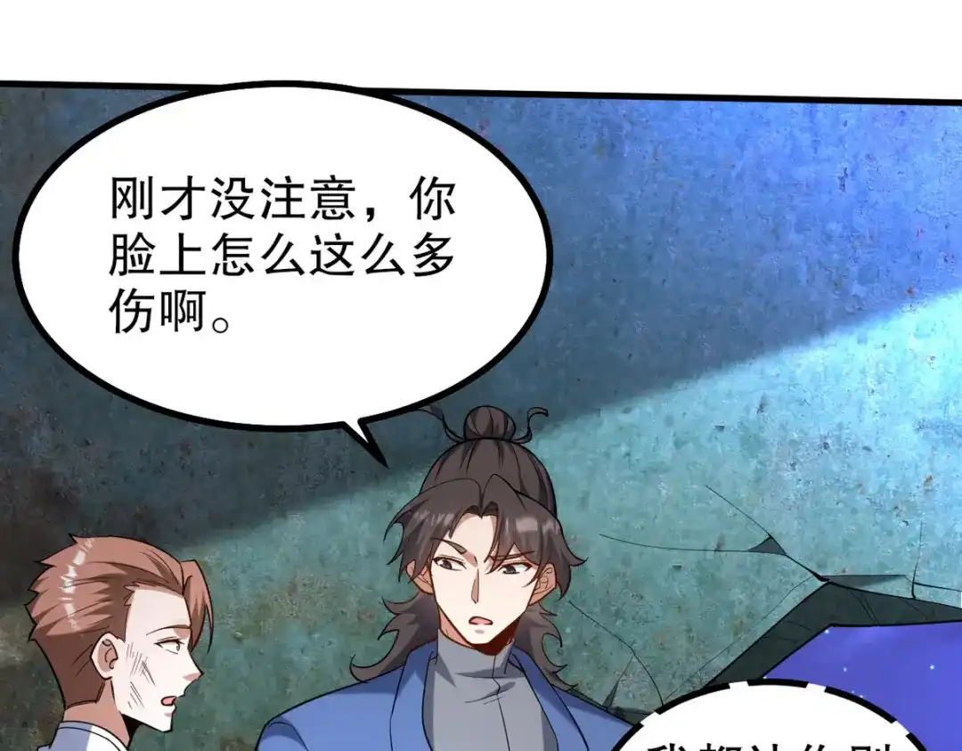《龙王殿》308 陵墓守卫 第117页