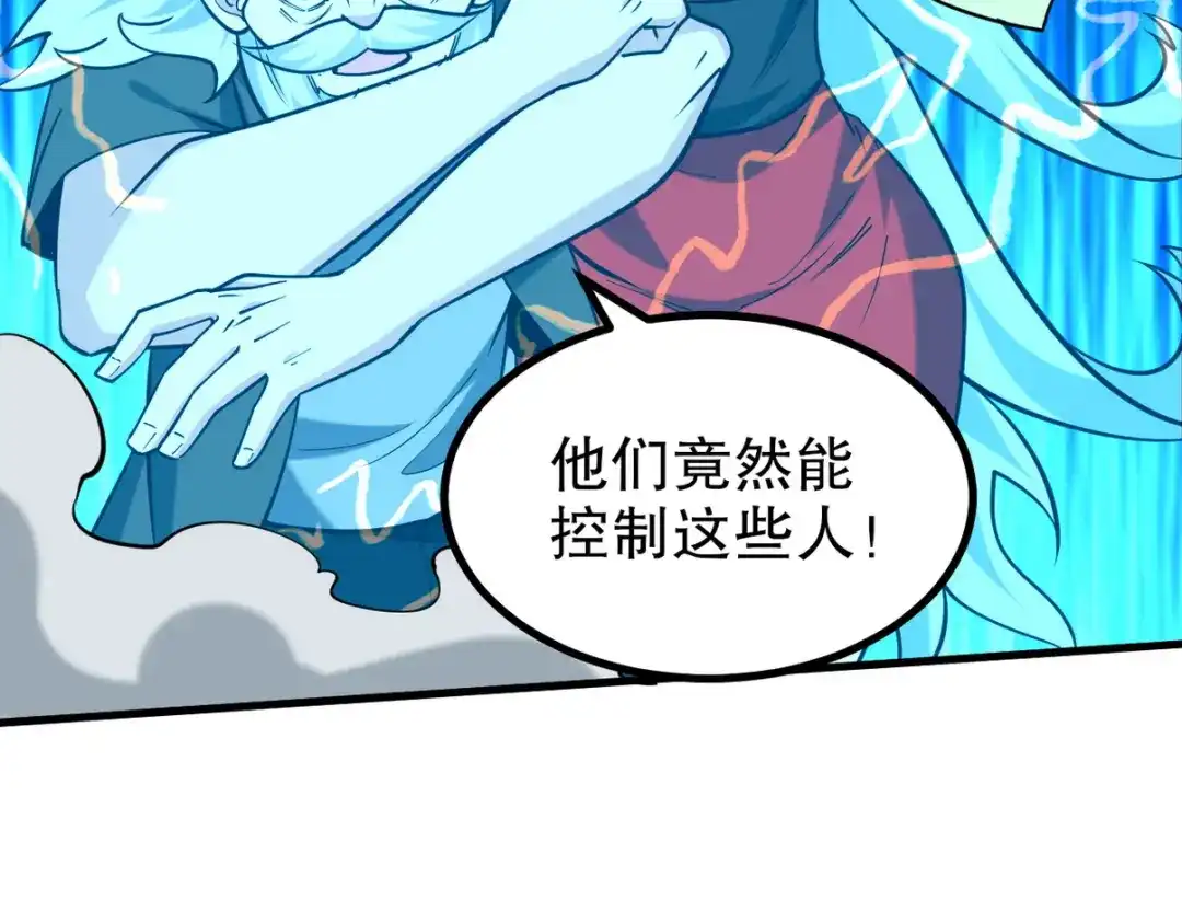 《龙王殿》308 陵墓守卫 第59页