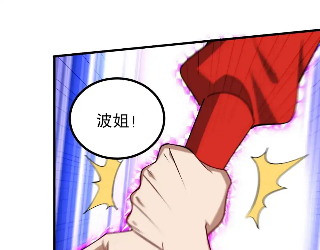 《龙王殿》308 陵墓守卫 第30页