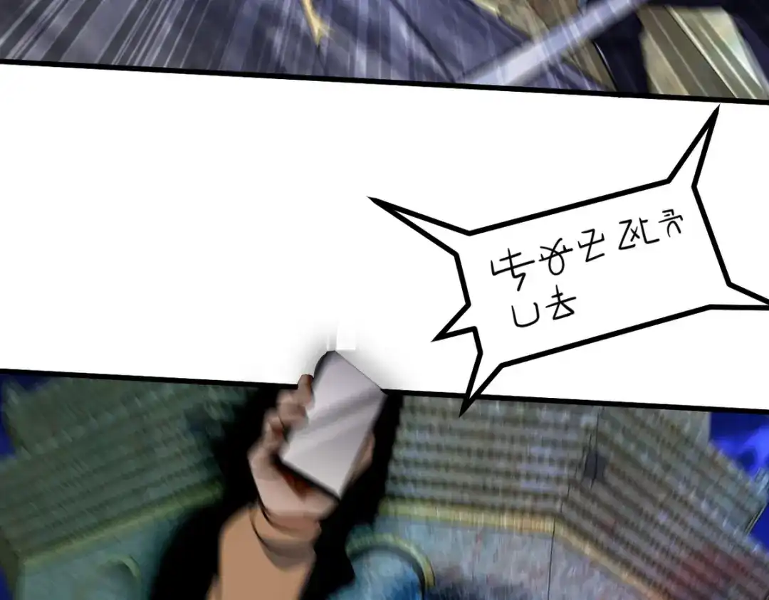 《龙王殿》308 陵墓守卫 第51页