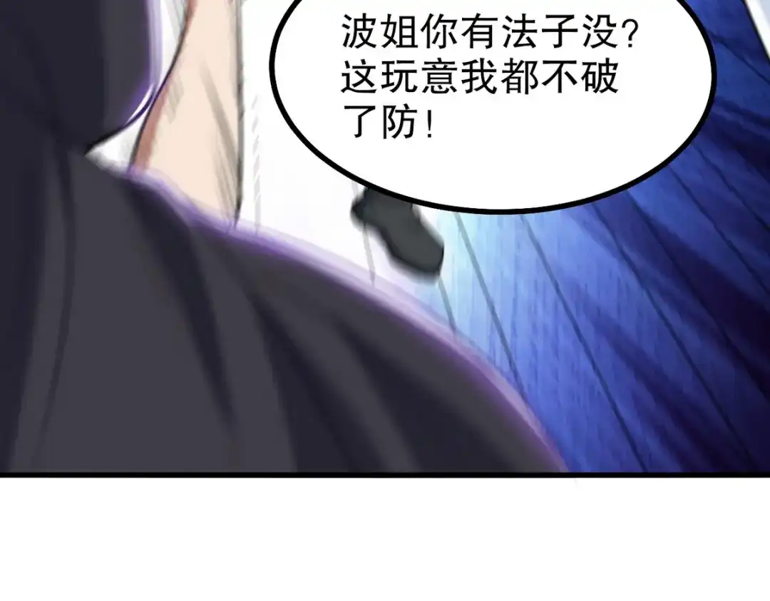 《龙王殿》308 陵墓守卫 第25页