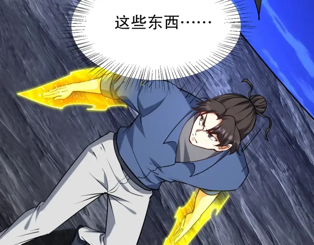 《龙王殿》308 陵墓守卫 第82页