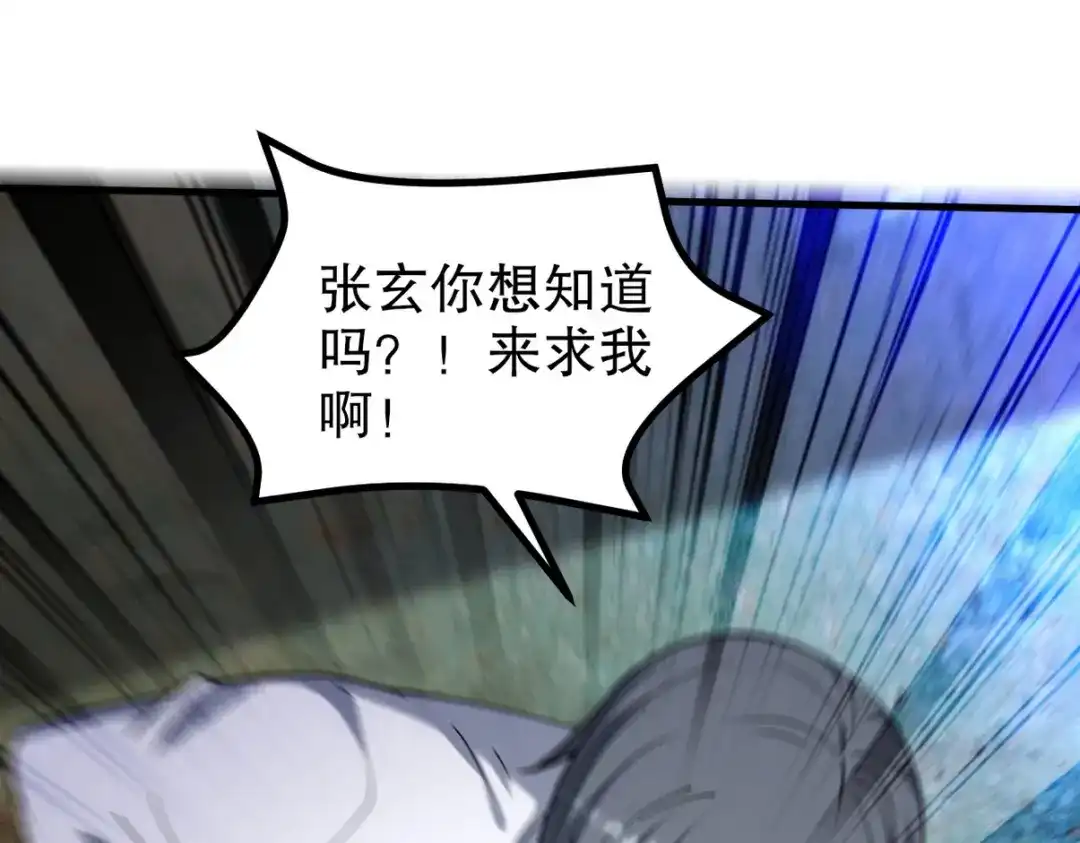 《龙王殿》308 陵墓守卫 第130页