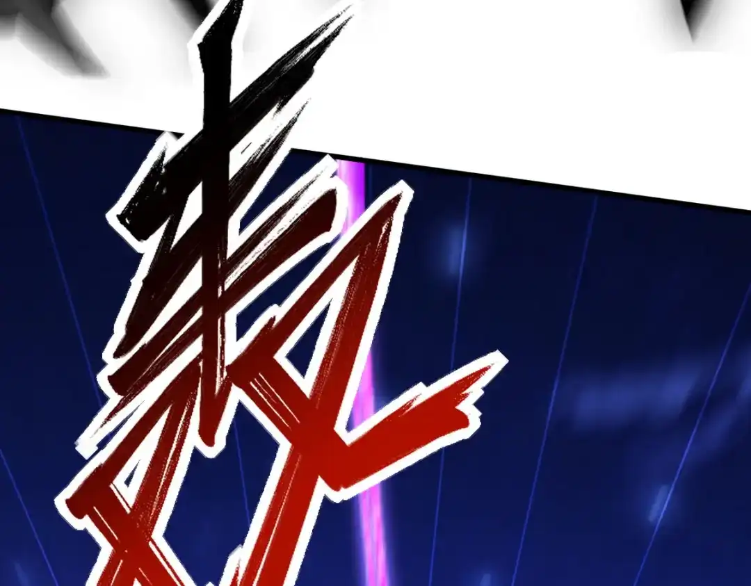 《龙王殿》308 陵墓守卫 第45页
