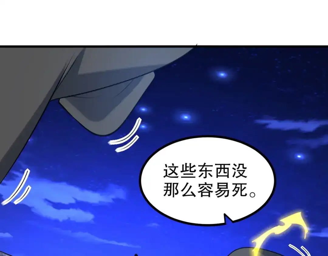 《龙王殿》308 陵墓守卫 第103页