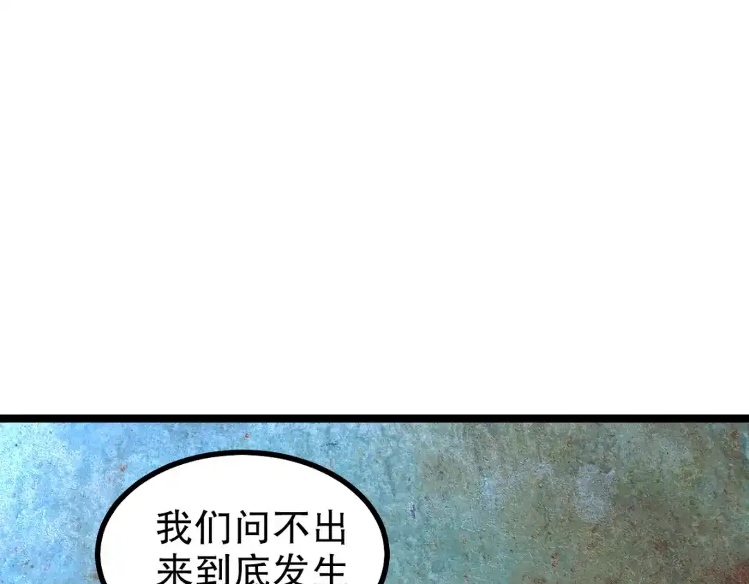 《龙王殿》308 陵墓守卫 第127页
