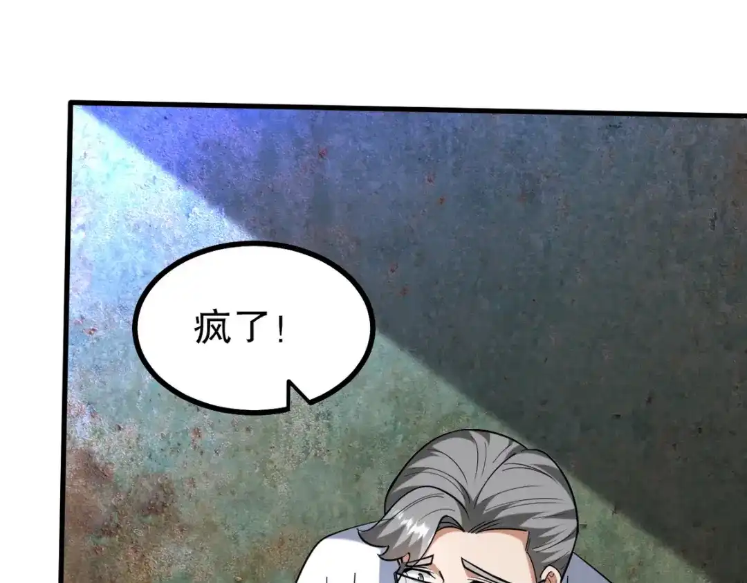 《龙王殿》308 陵墓守卫 第122页