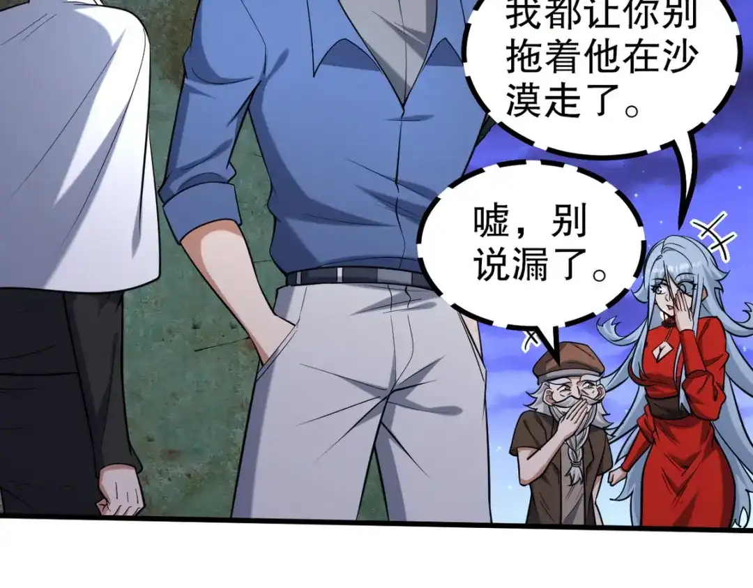 《龙王殿》308 陵墓守卫 第118页