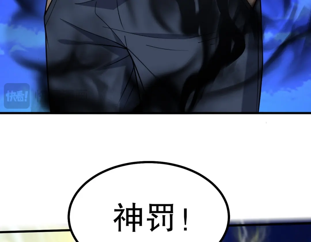 《龙王殿》308 陵墓守卫 第88页