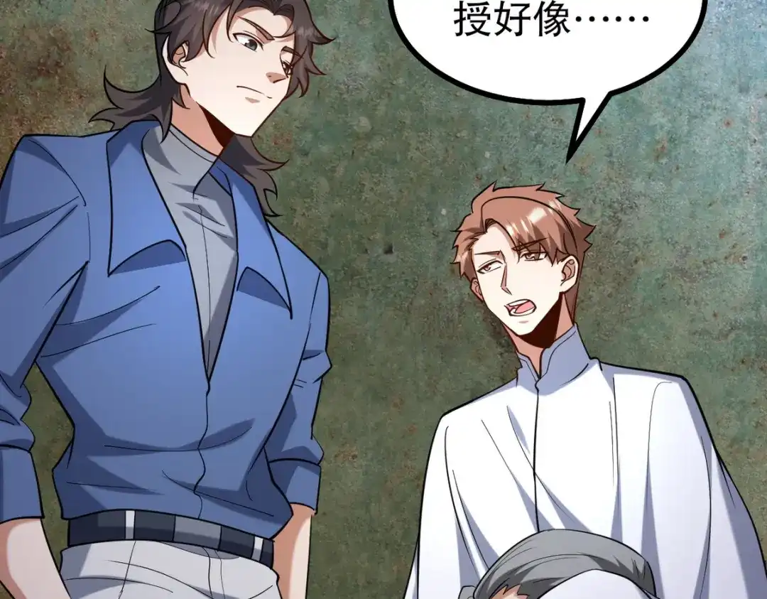 《龙王殿》308 陵墓守卫 第120页