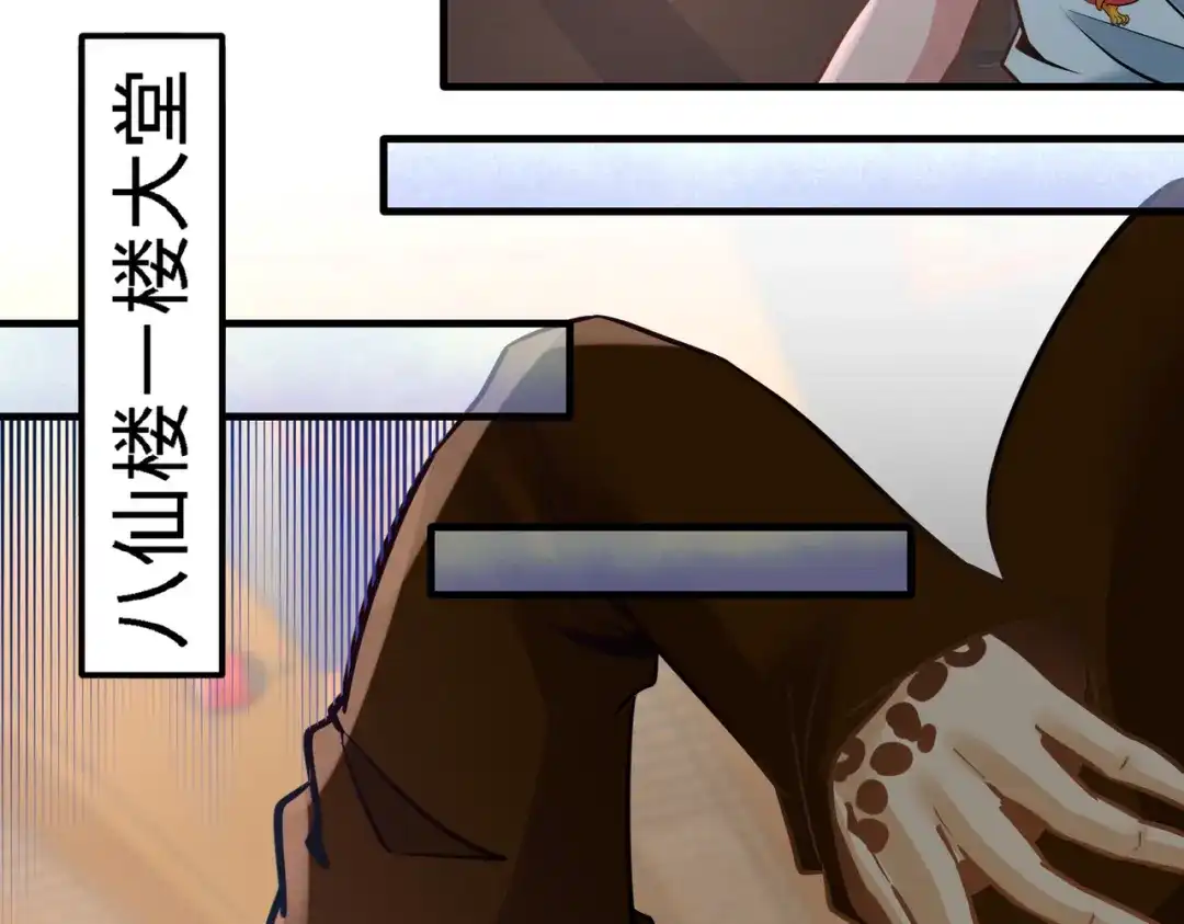 《龙王殿》30 他们居然是父女 第21页