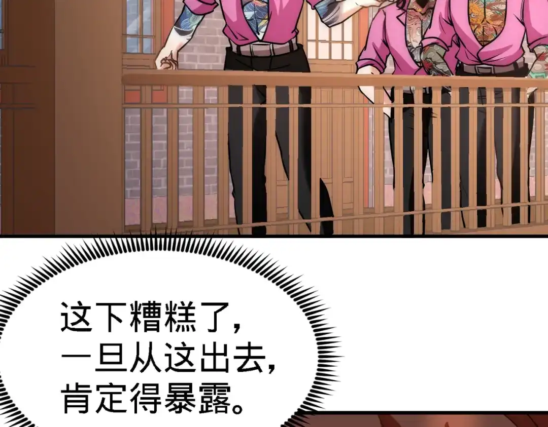 《龙王殿》30 他们居然是父女 第9页