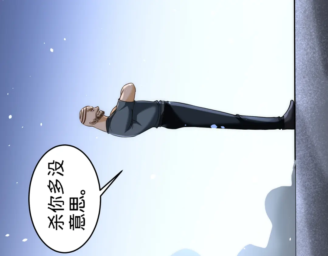 《龙王殿》30 他们居然是父女 第59页
