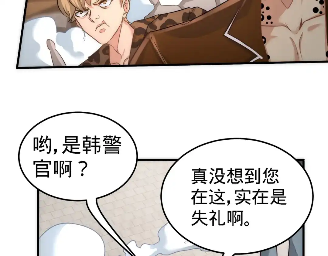 《龙王殿》30 他们居然是父女 第34页