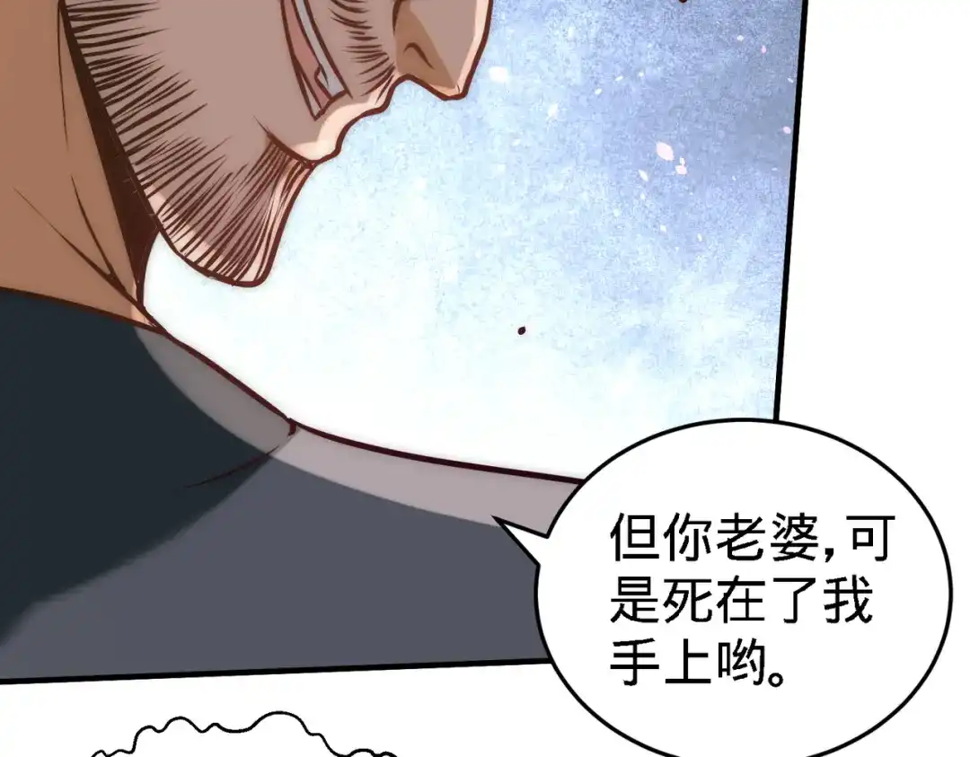 《龙王殿》30 他们居然是父女 第44页