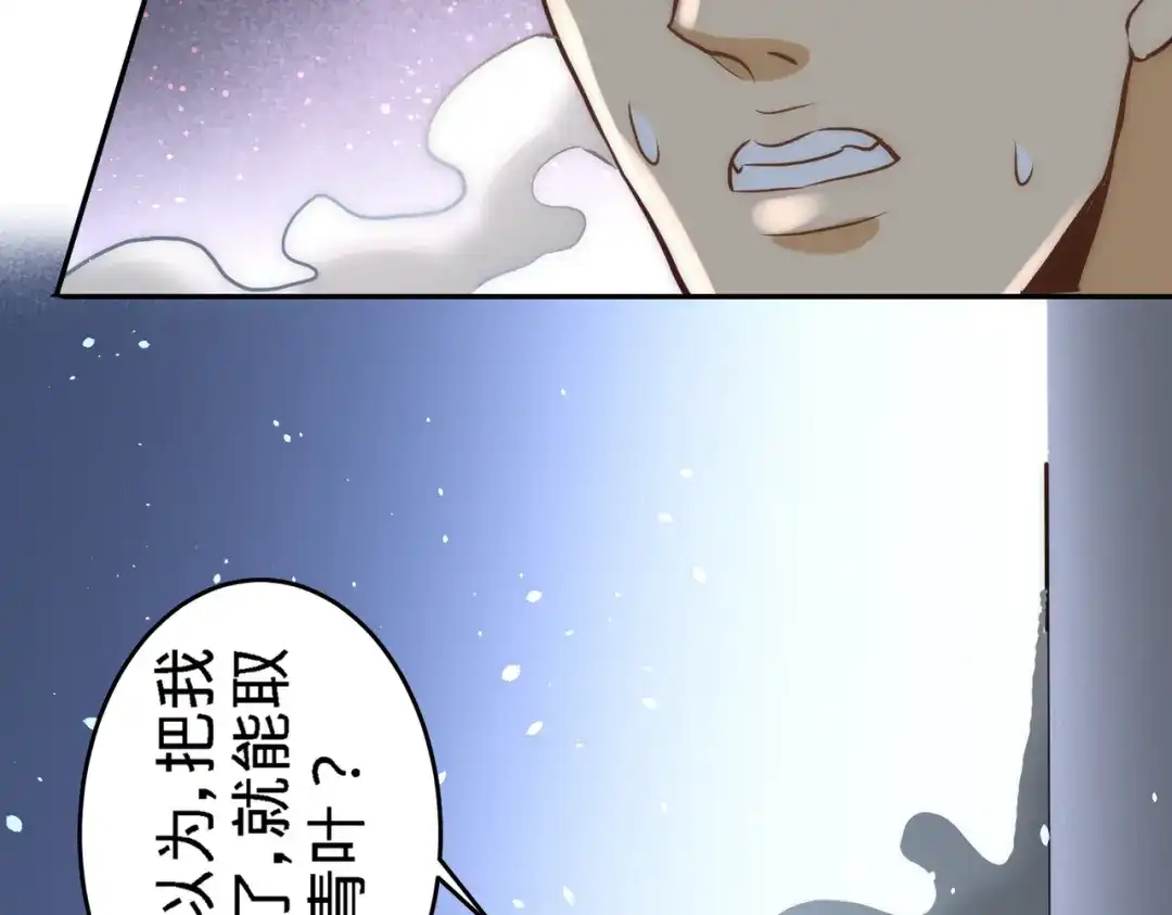 《龙王殿》30 他们居然是父女 第57页