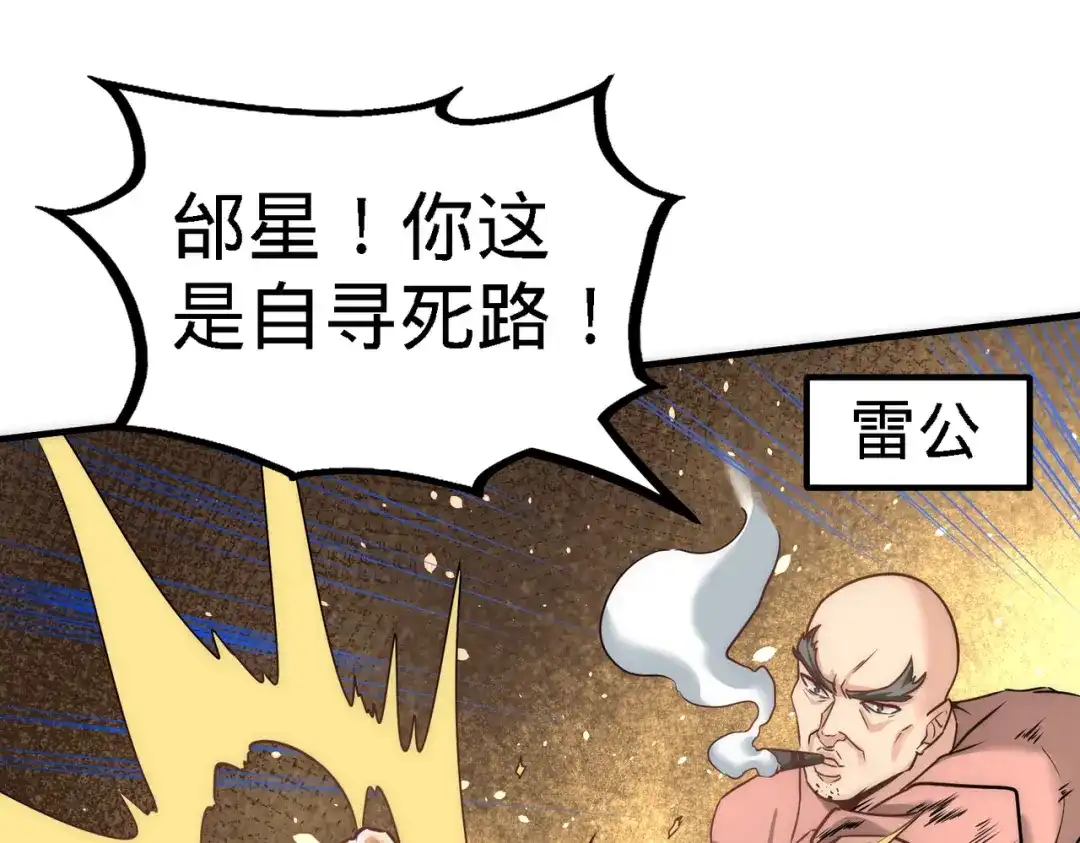 《龙王殿》30 他们居然是父女 第26页