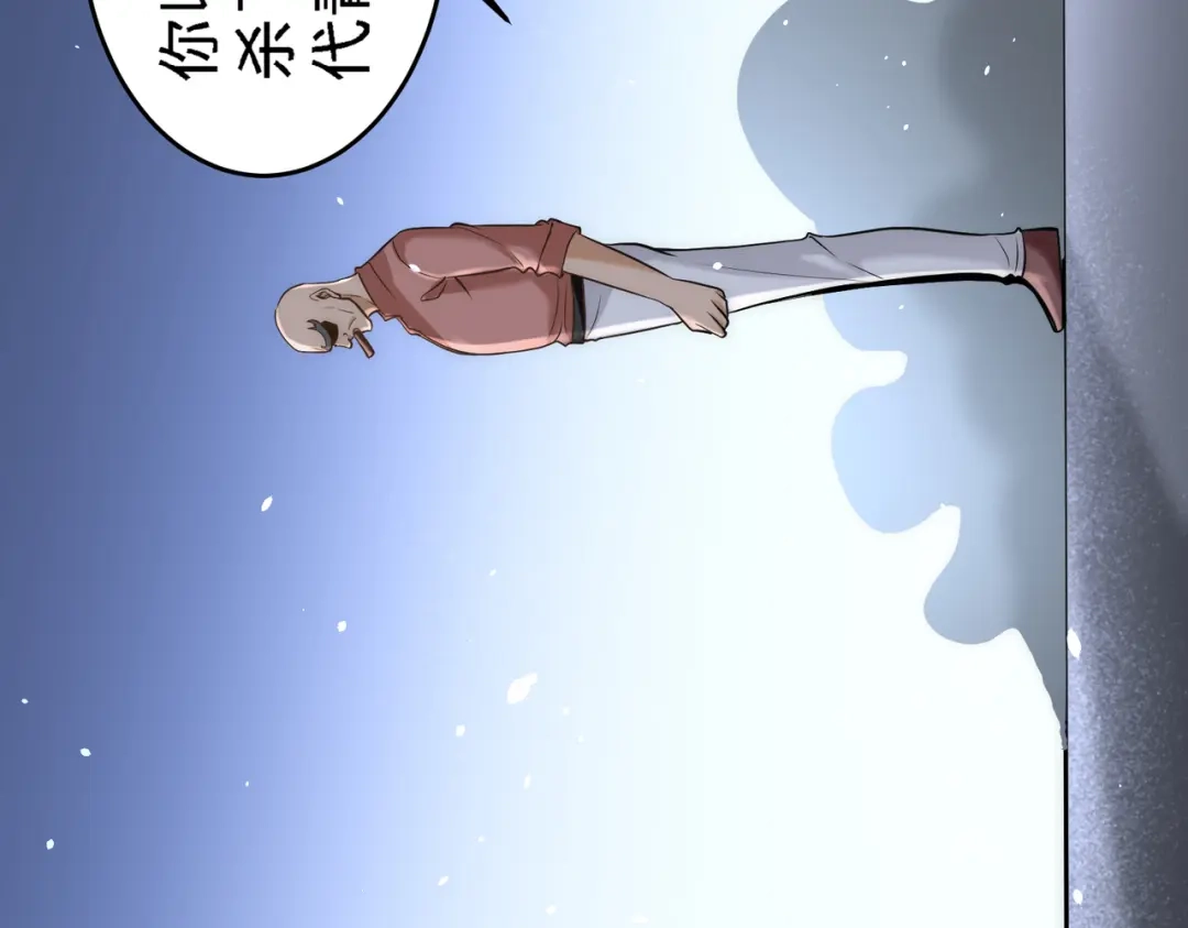 《龙王殿》30 他们居然是父女 第58页