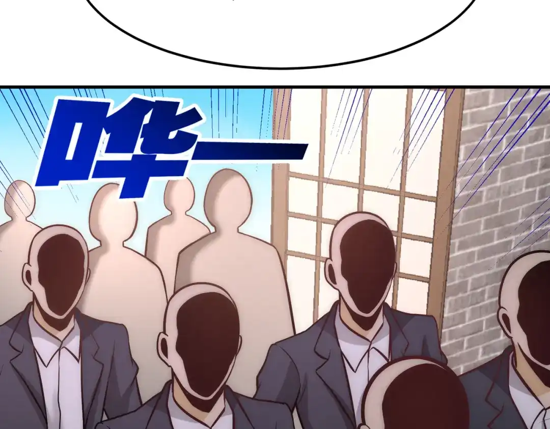 《龙王殿》30 他们居然是父女 第51页