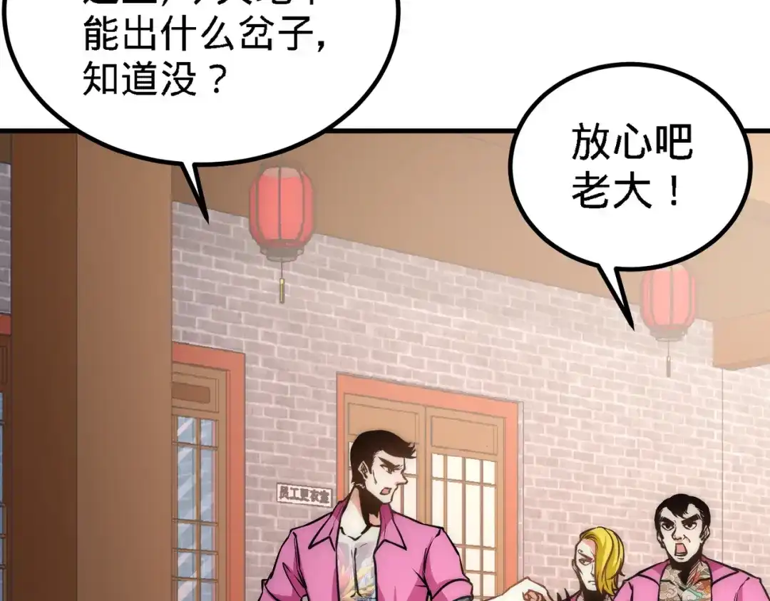 《龙王殿》30 他们居然是父女 第8页