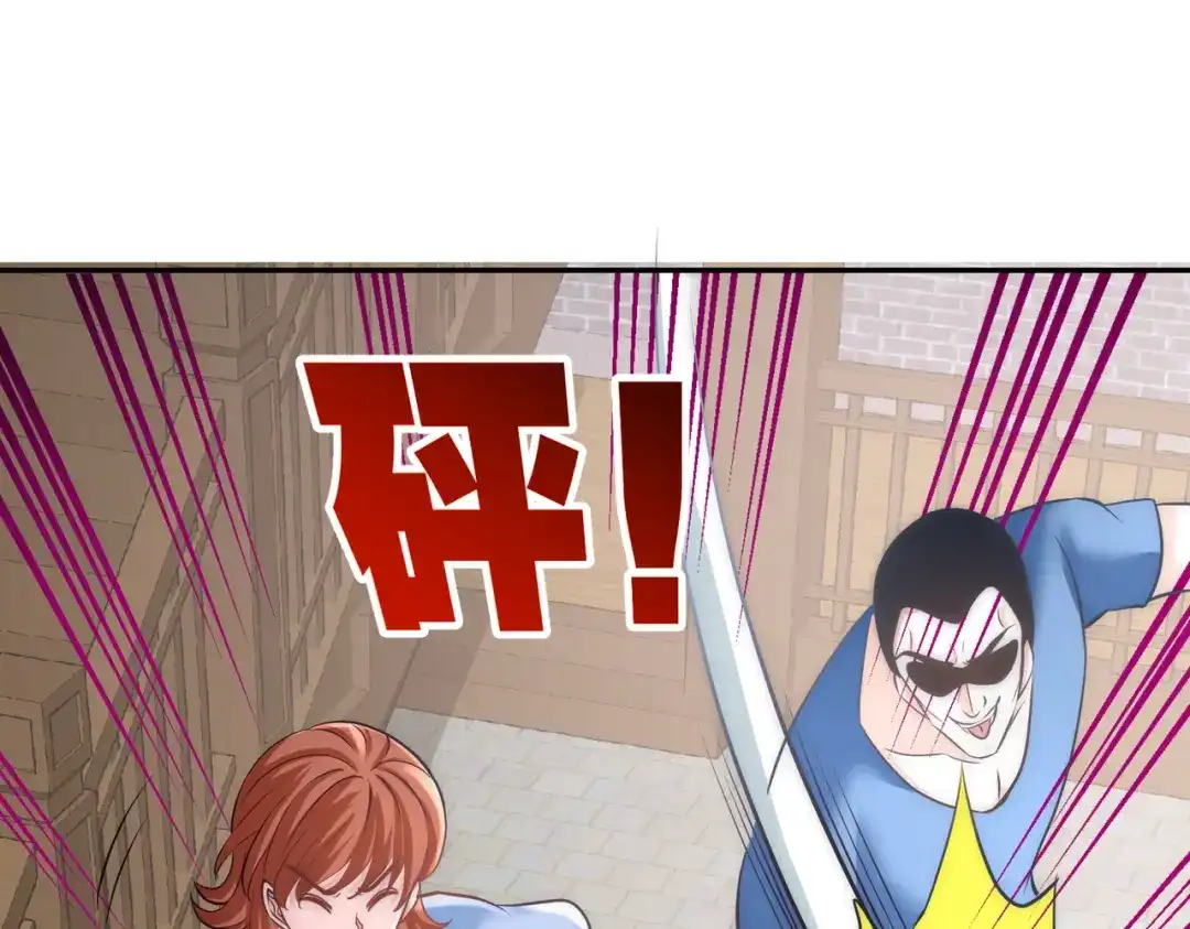 《龙王殿》30 他们居然是父女 第68页