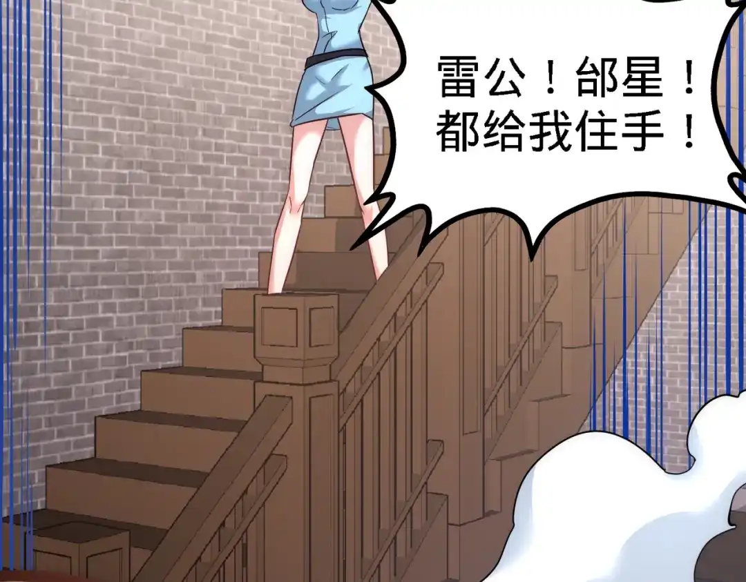 《龙王殿》30 他们居然是父女 第30页