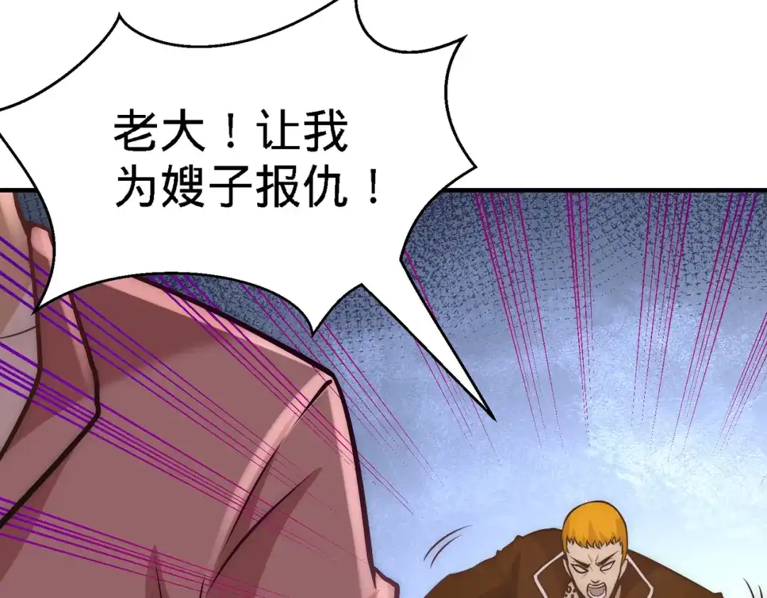 《龙王殿》30 他们居然是父女 第47页
