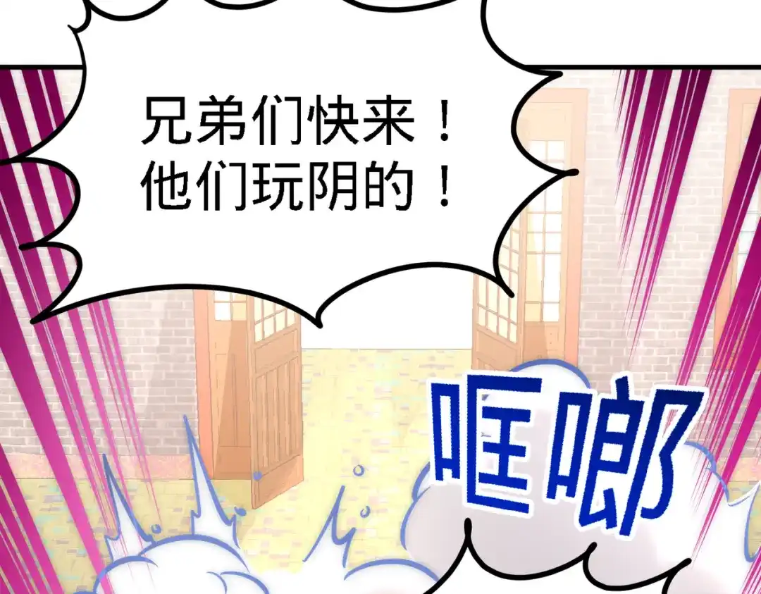《龙王殿》30 他们居然是父女 第16页