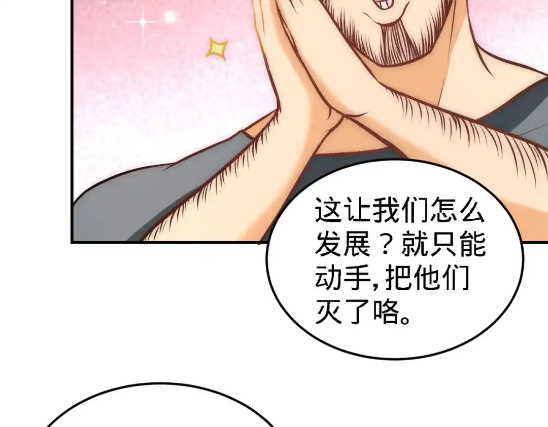《龙王殿》30 他们居然是父女 第41页