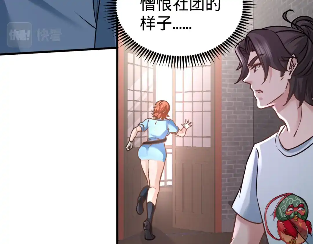 《龙王殿》30 他们居然是父女 第20页