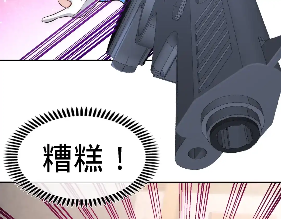 《龙王殿》30 他们居然是父女 第72页