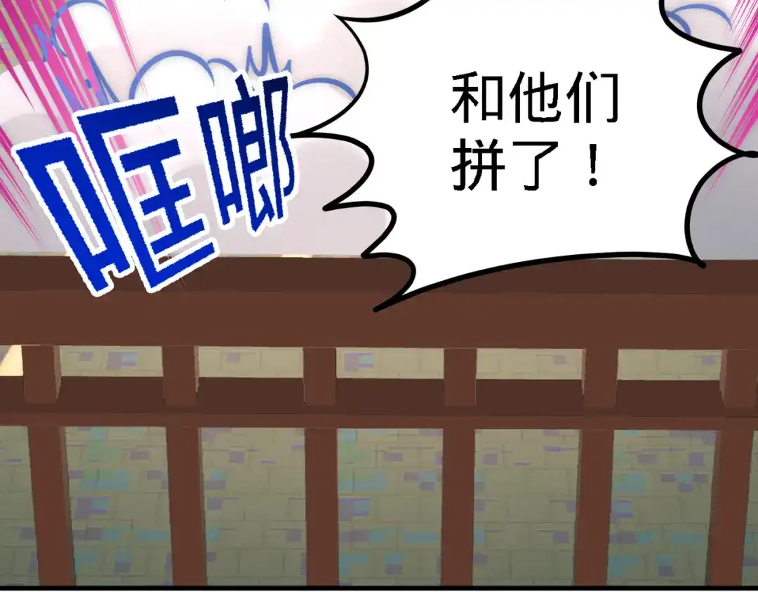 《龙王殿》30 他们居然是父女 第17页