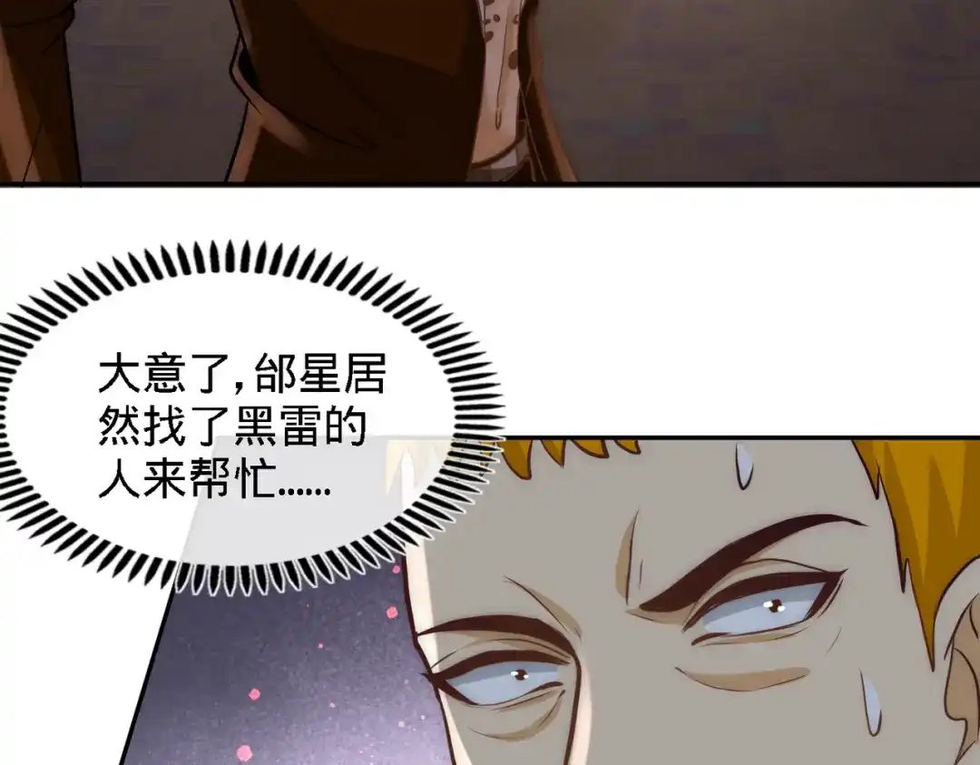《龙王殿》30 他们居然是父女 第56页