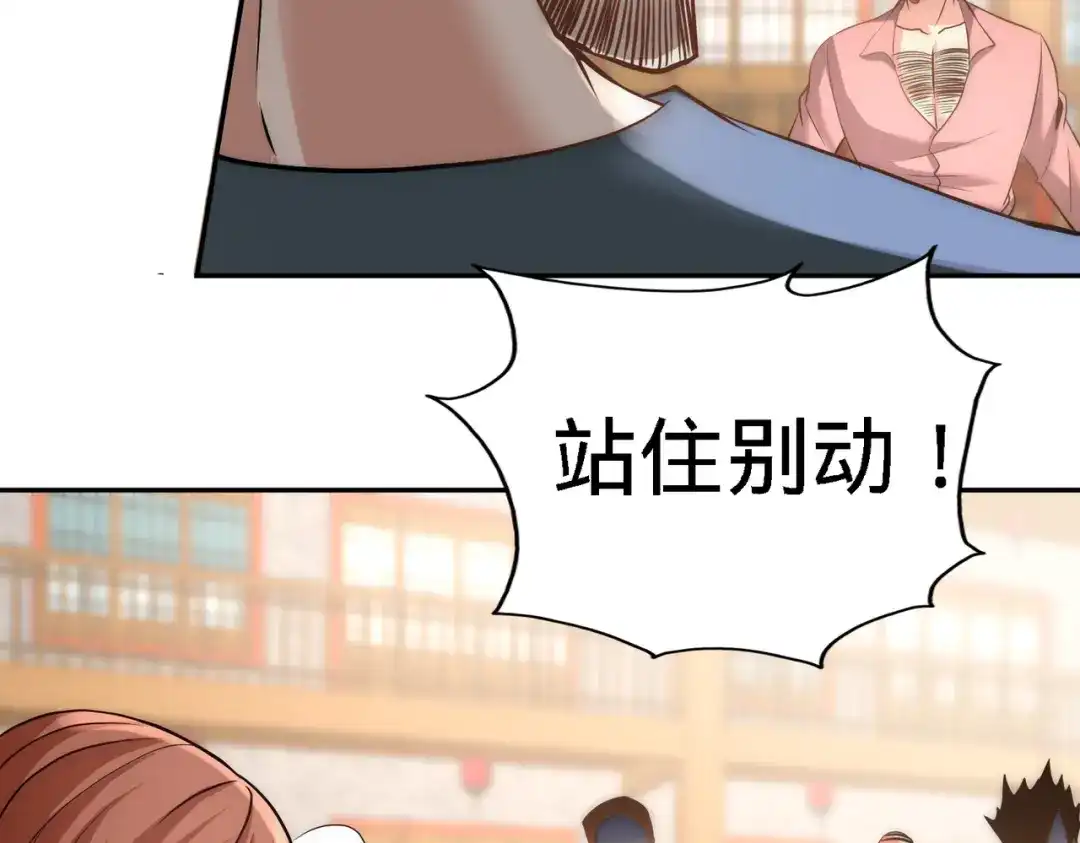 《龙王殿》30 他们居然是父女 第62页