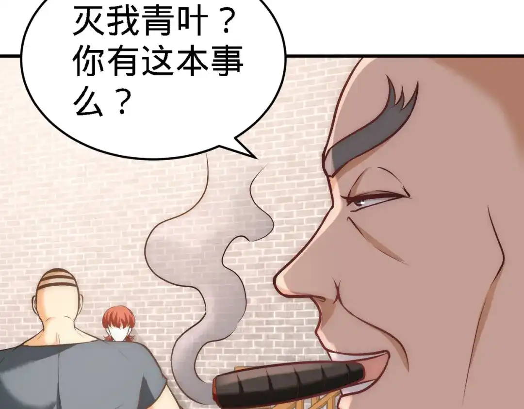 《龙王殿》30 他们居然是父女 第42页