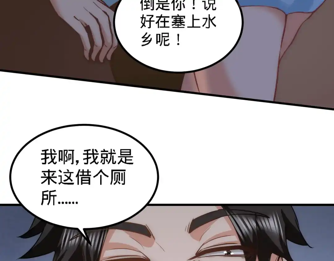 《龙王殿》30 他们居然是父女 第14页