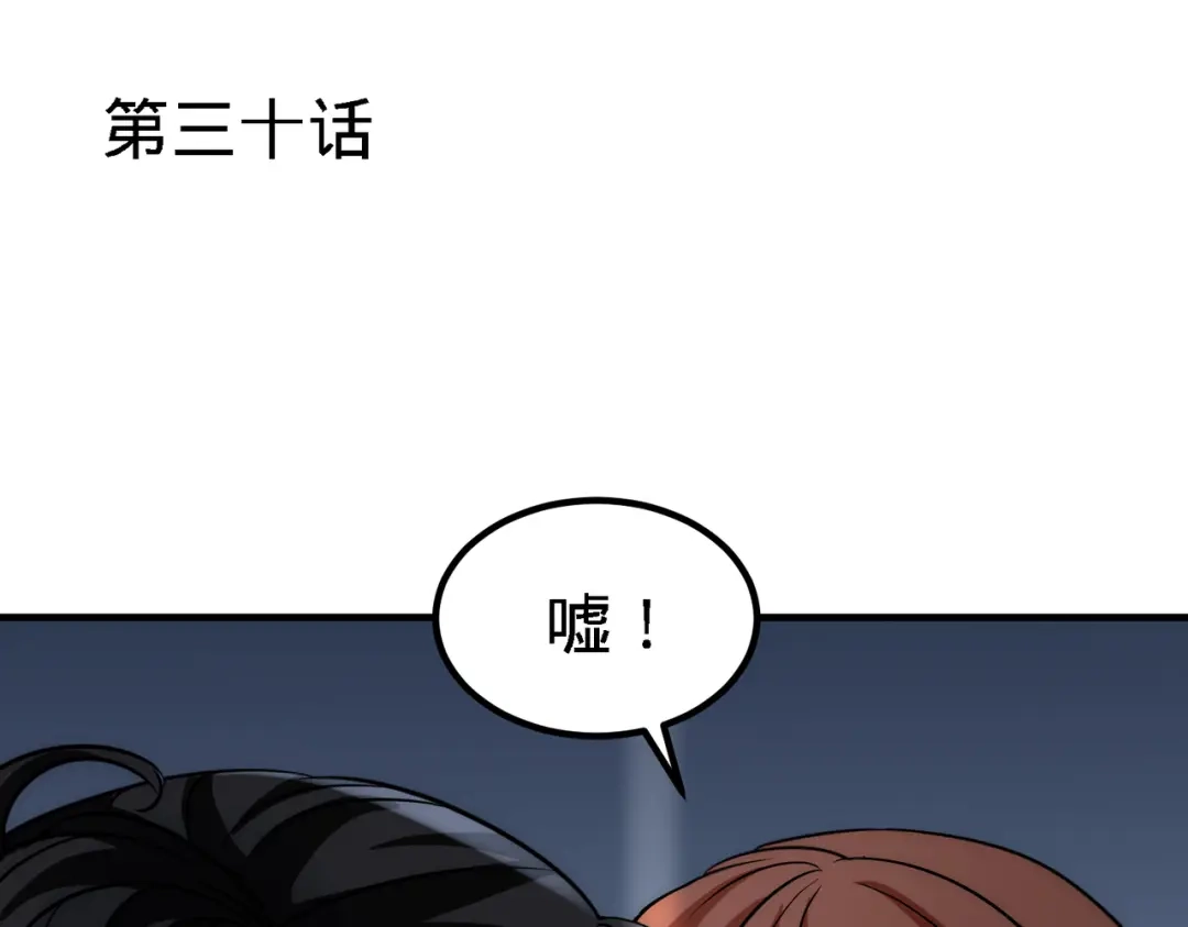 《龙王殿》30 他们居然是父女 第5页