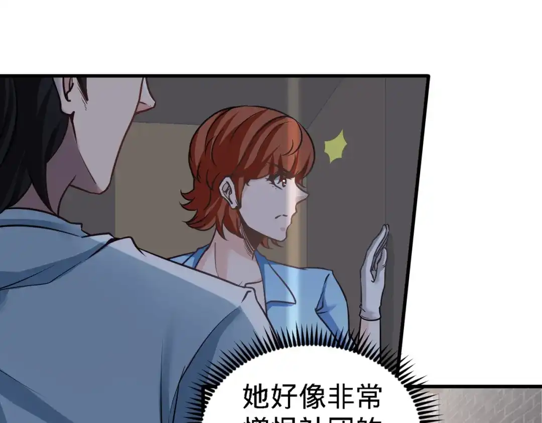 《龙王殿》30 他们居然是父女 第19页