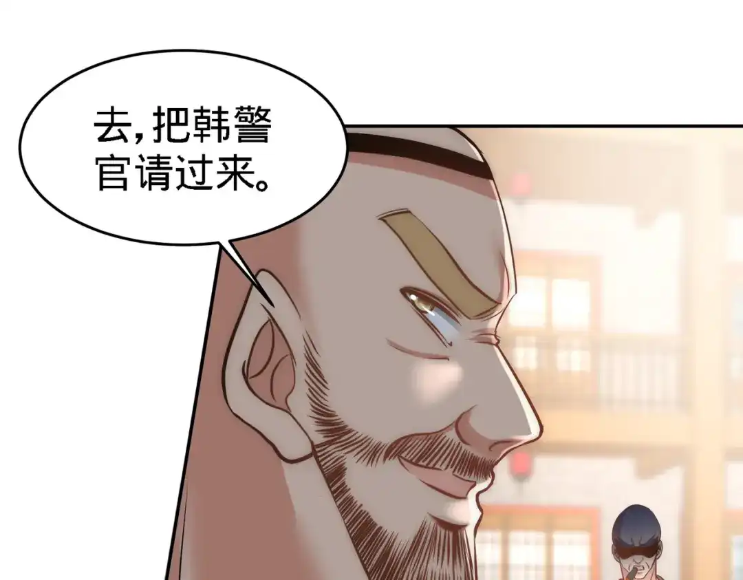 《龙王殿》30 他们居然是父女 第61页