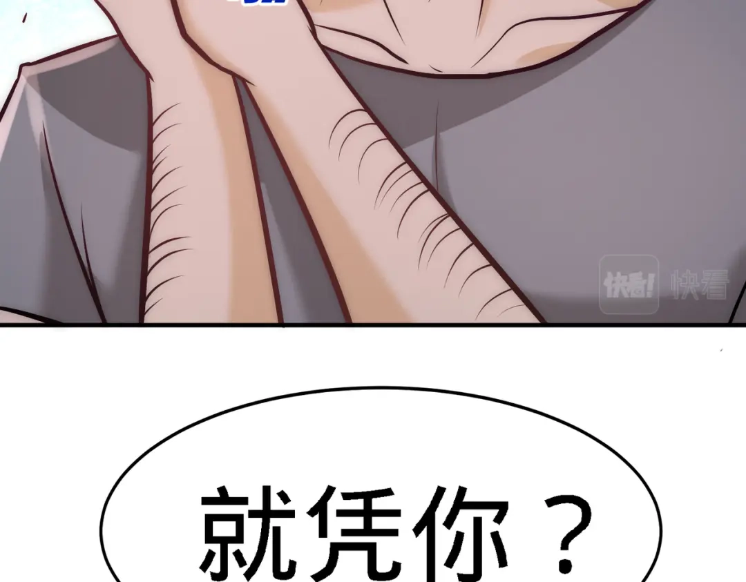《龙王殿》30 他们居然是父女 第50页
