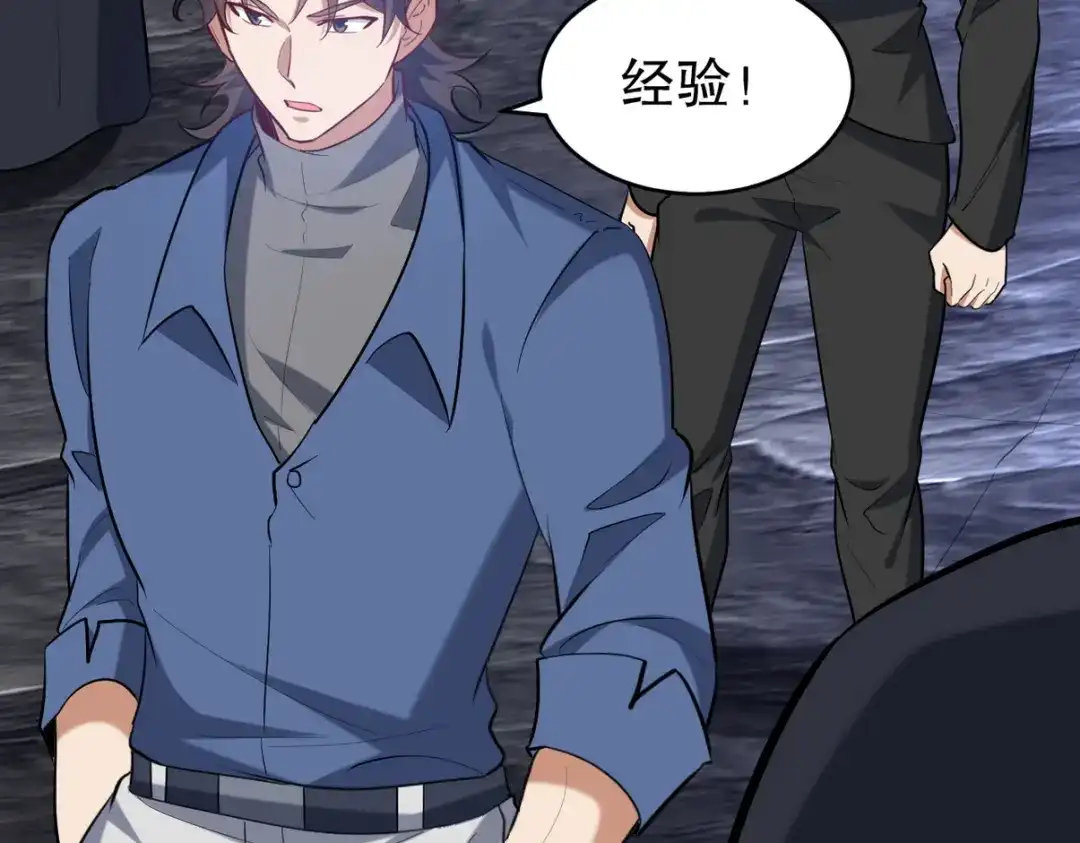 《龙王殿》309 探秘高塔 第27页