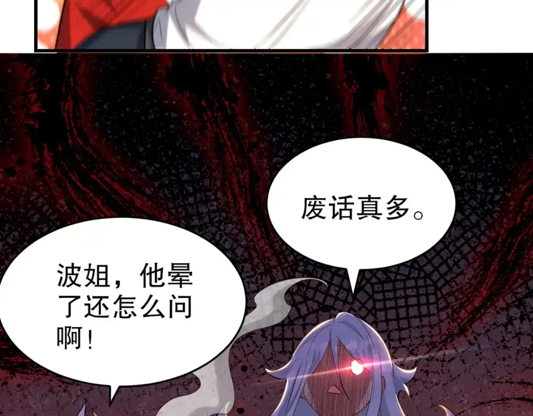 《龙王殿》309 探秘高塔 第7页