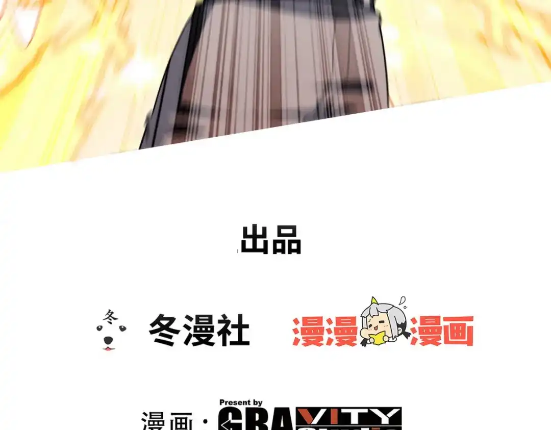 《龙王殿》309 探秘高塔 第3页