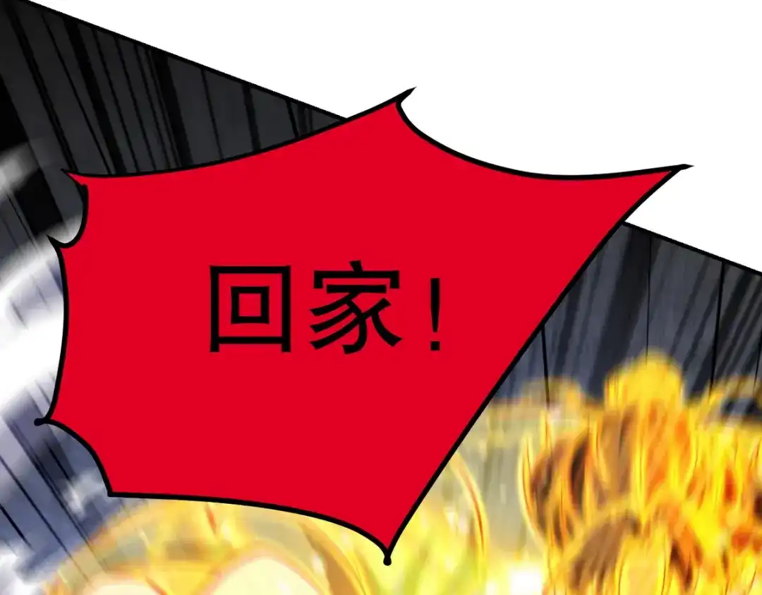 《龙王殿》309 探秘高塔 第120页