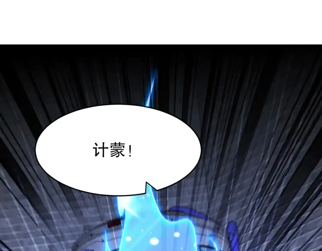 《龙王殿》309 探秘高塔 第108页